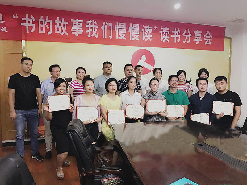 仁和康健組織召開(kāi)讀書(shū)分享活動(dòng)